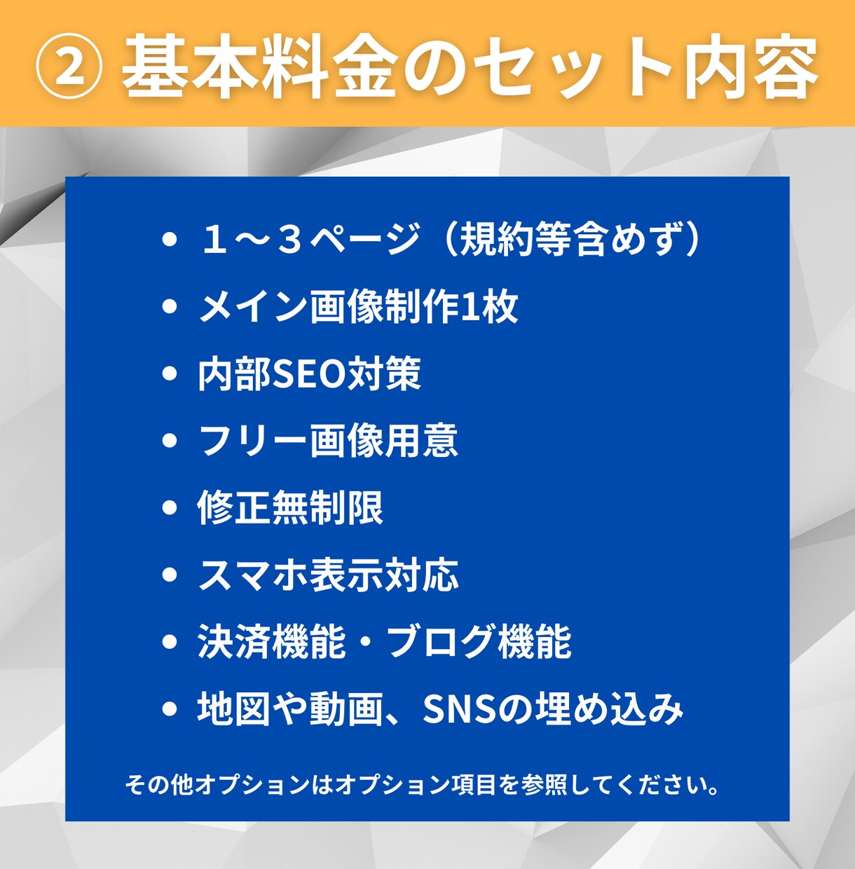 プロマーケターが成果重視のWebサイトを制作します 経験10年のプロマーケターがサポート イメージ3
