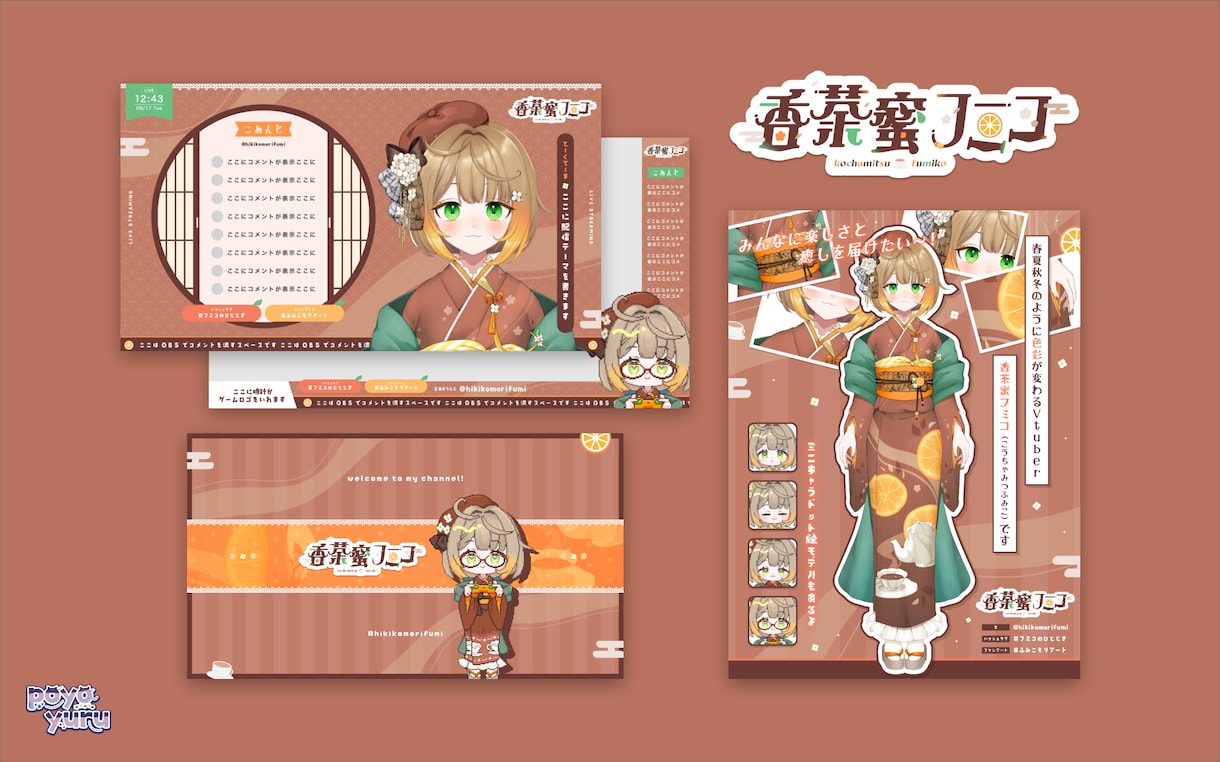 12点セット！新人Vtuber様のデザイン作ります ロゴ・オーバーレイ・スケジュール・ヘッダー・待機・ED・他 イメージ8