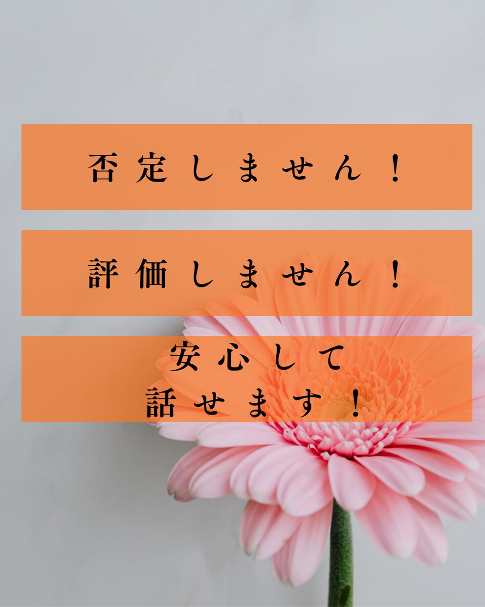 保護者・子ども対応の相談室！現場の悩み答えます 一人で悩まないで。話しにくい悩み、保育のモヤモヤ、一緒に解決 イメージ4