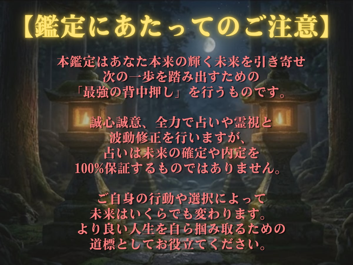 辛い仕事の悩みを霊視し覚醒の転職未来へ導きます 豊穣白狐の波動で人生再起動！大逆転のきっかけを強制引き寄せ イメージ8