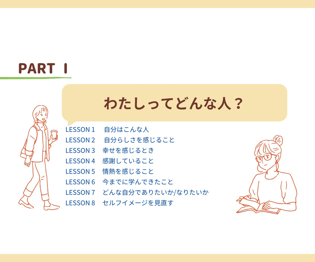 自己探求★自分を知り尽くすワークを施します 恋愛も仕事も人間関係も自分を知り尽くして♾️開運♾️ イメージ3