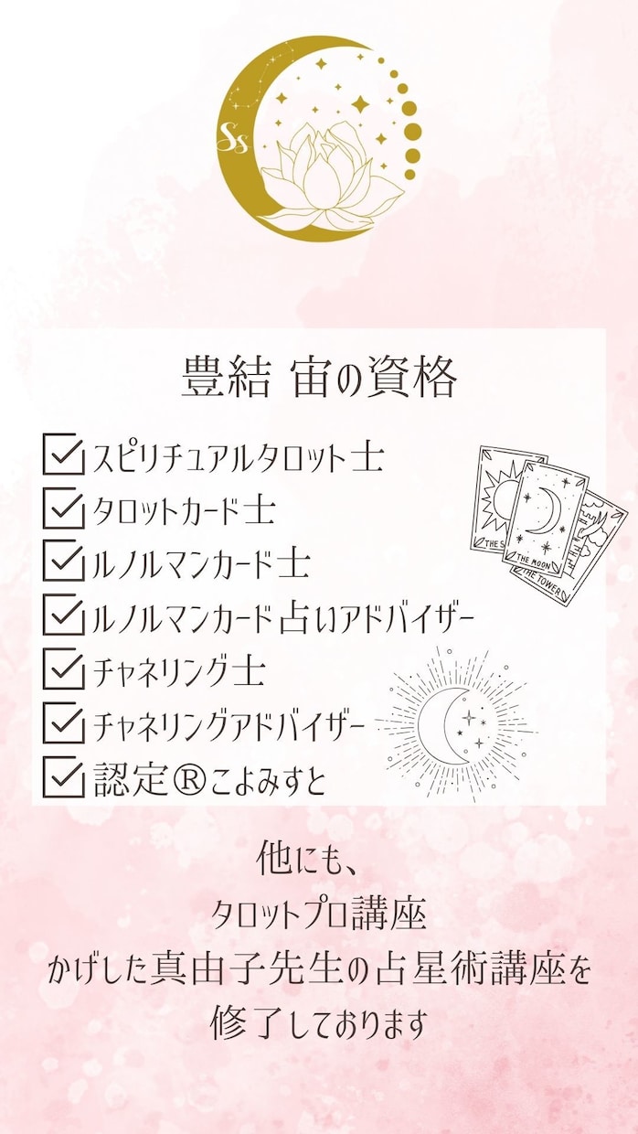 生年月日だけでOK❣️何度も読み返す鑑定書作ります 1回読んで終わりじゃない❗️【バースデータロット鑑定書】 イメージ9