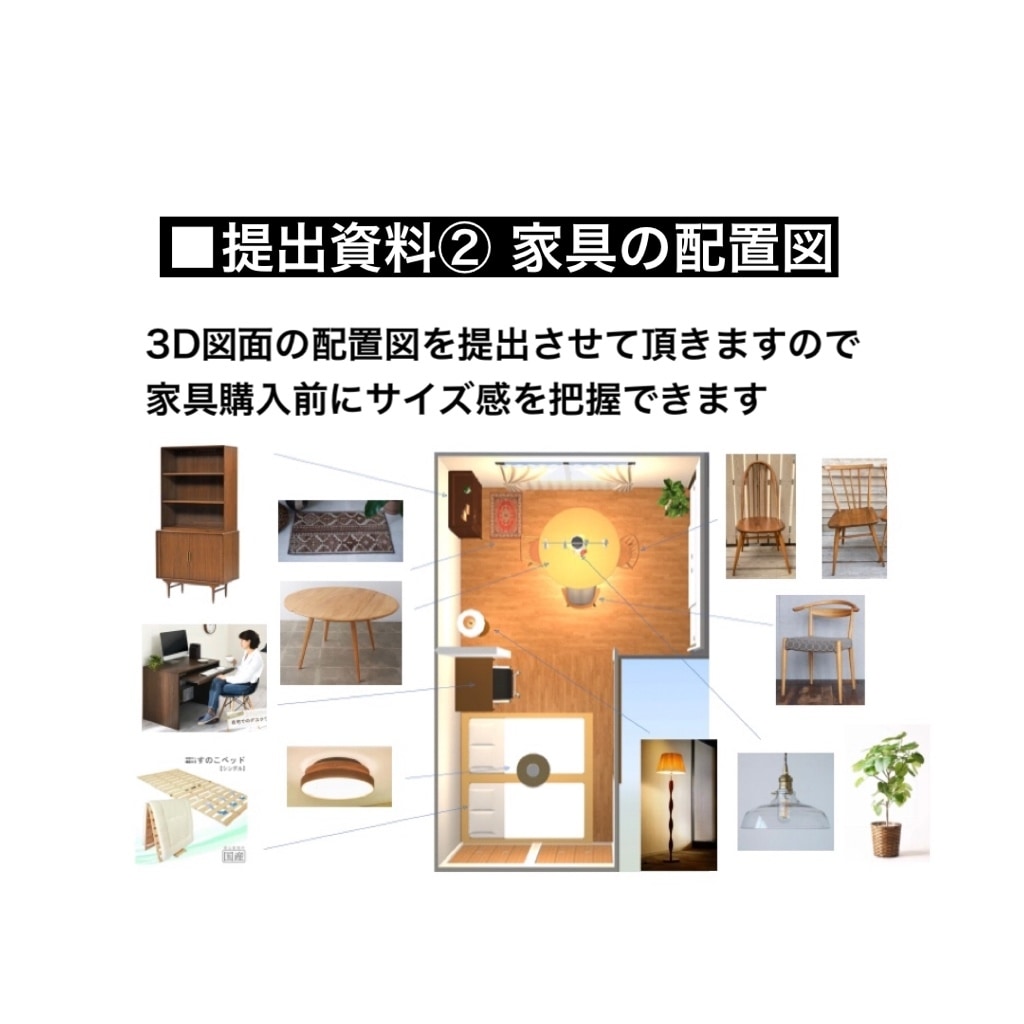 収納×DIY×3D付インテリアコーディネートします 【パースで事前確認】提案数・変更回数制限無し！民泊実績多数有 イメージ6