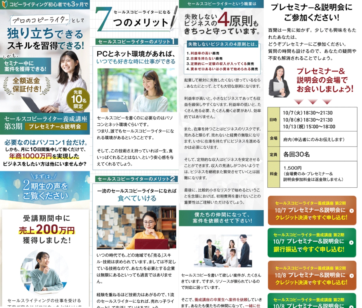 わかりやすい売れるLPを丁寧に制作します セールスデザイン x 伝わるストーリ設計！最短で丁寧に制作 イメージ10