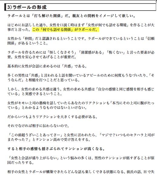 好きな女性をプロファイルして付き合う方法教えます 深層心理学に基づく9つの性格分類で女性に響く会話が出来る イメージ4