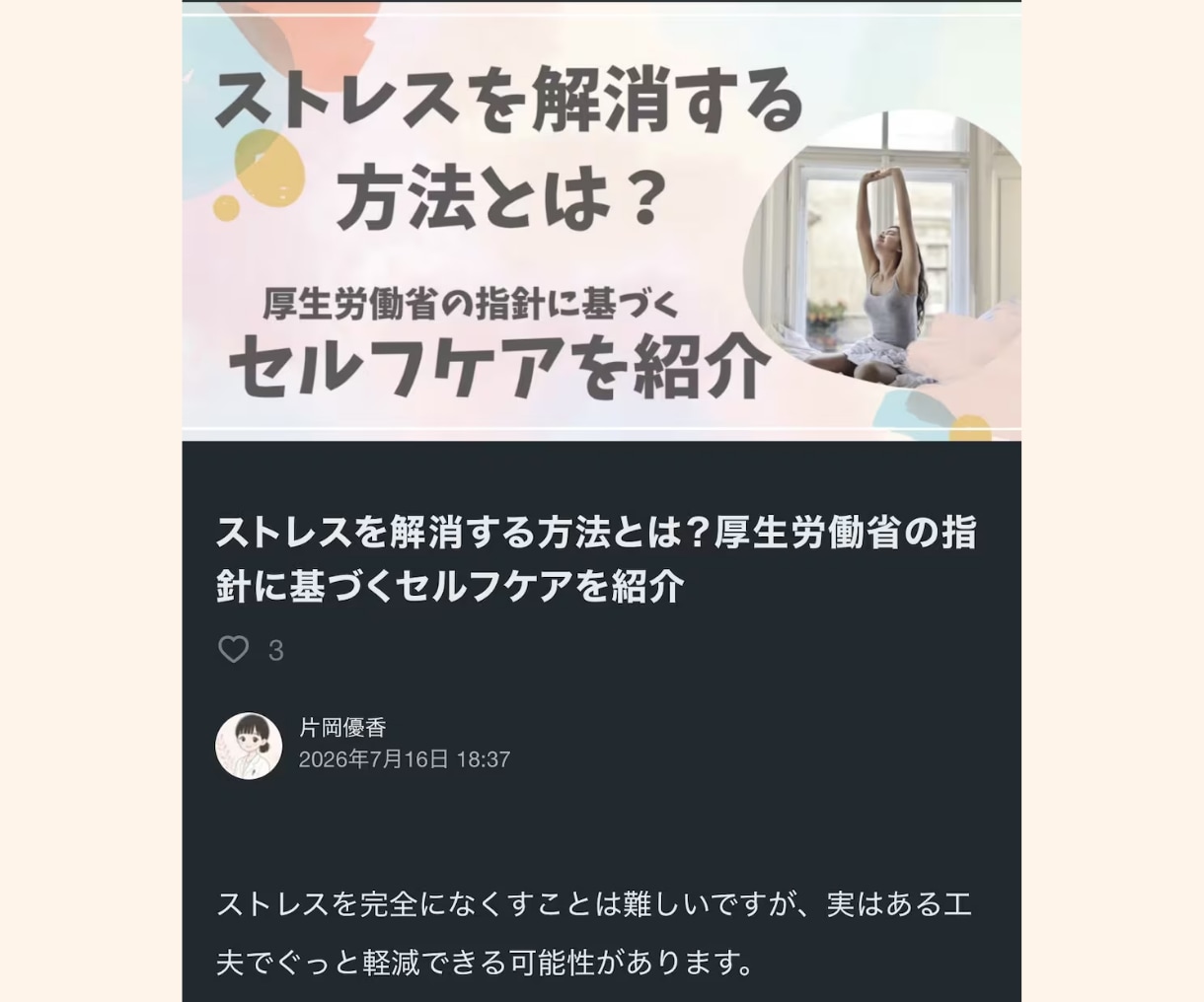 現役ママが育児・家事記事を執筆します 生活者目線で、暮らしに寄り添う記事を執筆します イメージ2
