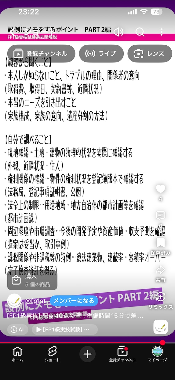 ライフプラン作成など、お金の面で総合的に考えます 一度ご相談ください。特に医療機関経営者の皆様。 イメージ1