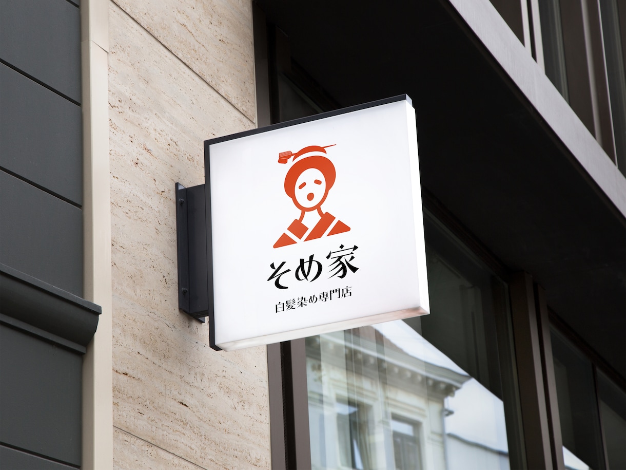 レトロで懐かしさを感じるオリジナルロゴを制作します 大正〜昭和時代を彷彿とさせる文字ロゴはいかがですか？ イメージ7