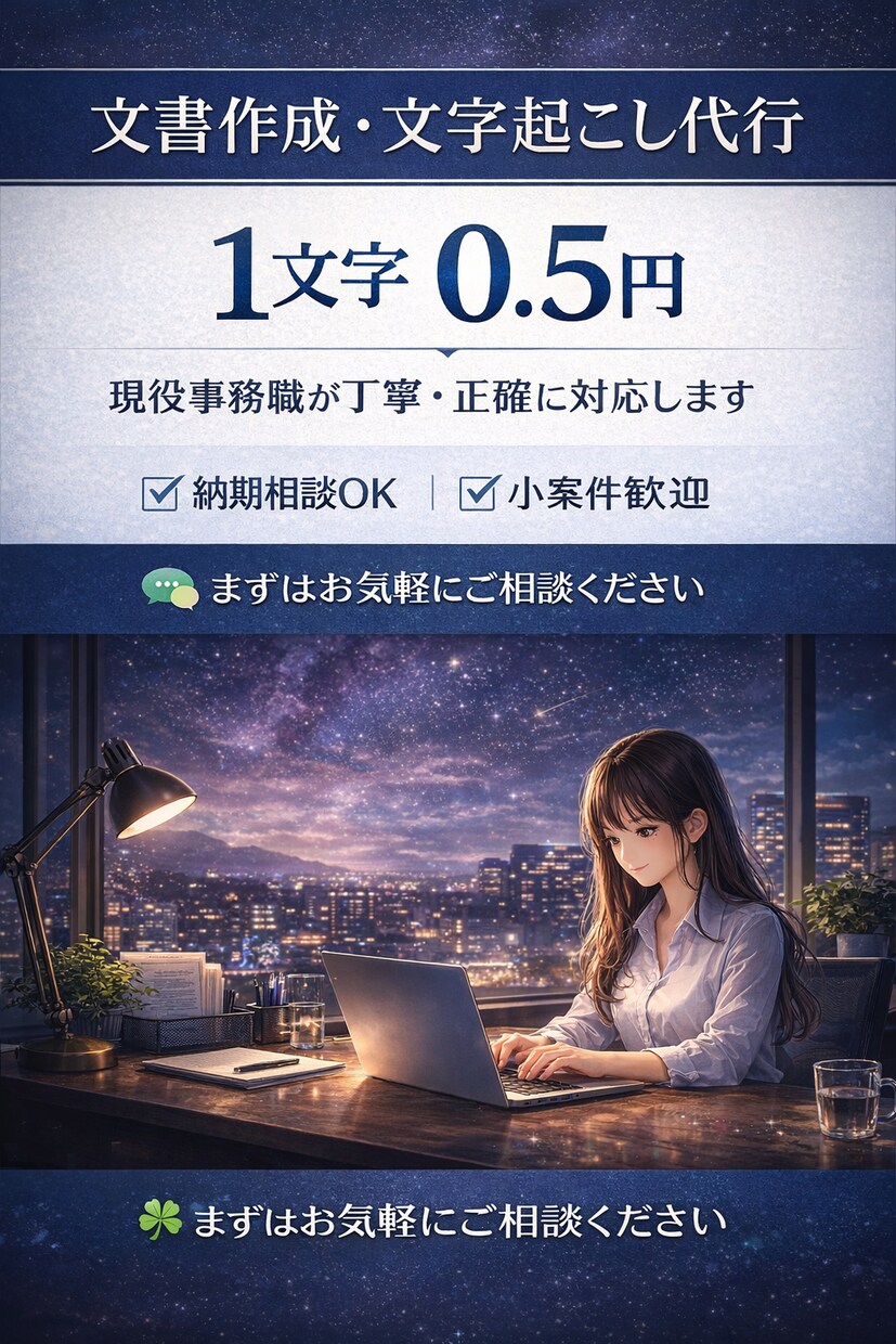 現役事務職の私が代行します パソコンが苦手な方☆面倒な方におすすめ♡♡値下げ中♡♡ イメージ1