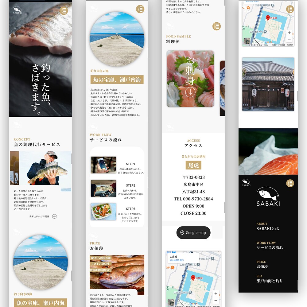 飲食店のデザインに特化したHP作成します あなたならではの、飲食店に特化したHP制作！ イメージ8
