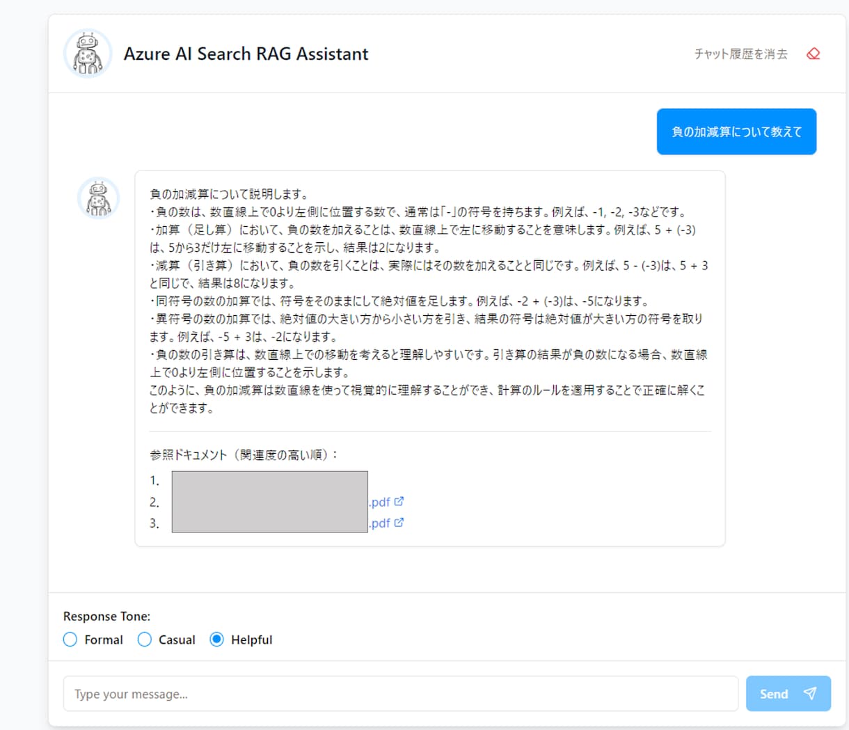 Azure OpenAI×RAG Chat作ります 社内情報を最大活用！生成AIを使って、業務効率をUPしよう！ イメージ1