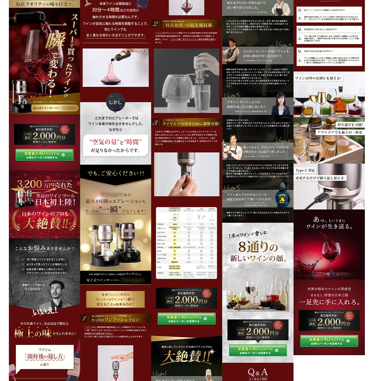 美しくメリハリのあるLPを制作します マーケティング目線で訴求力があるLPお任せください！ イメージ8