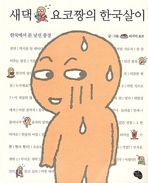 エッセイで楽しく韓国語と韓国の文化を同時に学びます 物語から味わう韓国文化体験と読むたびに語彙力アップの楽しさ イメージ2