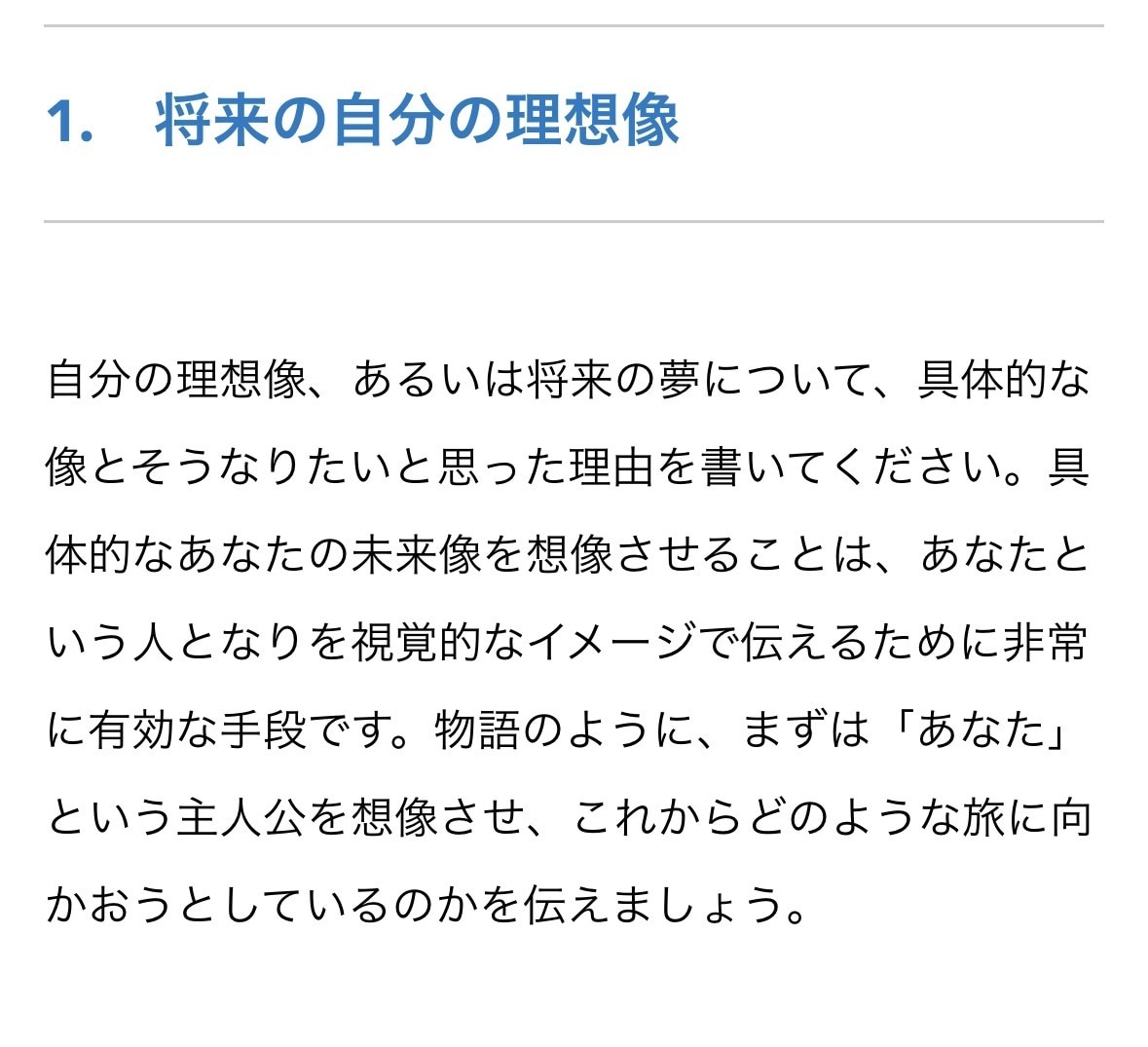 あなたの文章を自然で読みやすい日本語に整えます 伝えたいことはあるけれど、文章がうまくまとまらないという方へ イメージ1