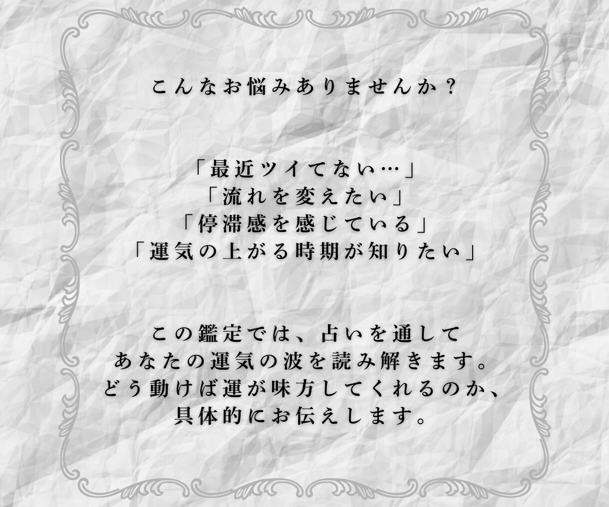 開運鑑定◆祈祷師が運気の波を読み、好転の鍵を視ます あなたに合った開運方法とタイミングは？ご祈祷追加も可能◎ イメージ2