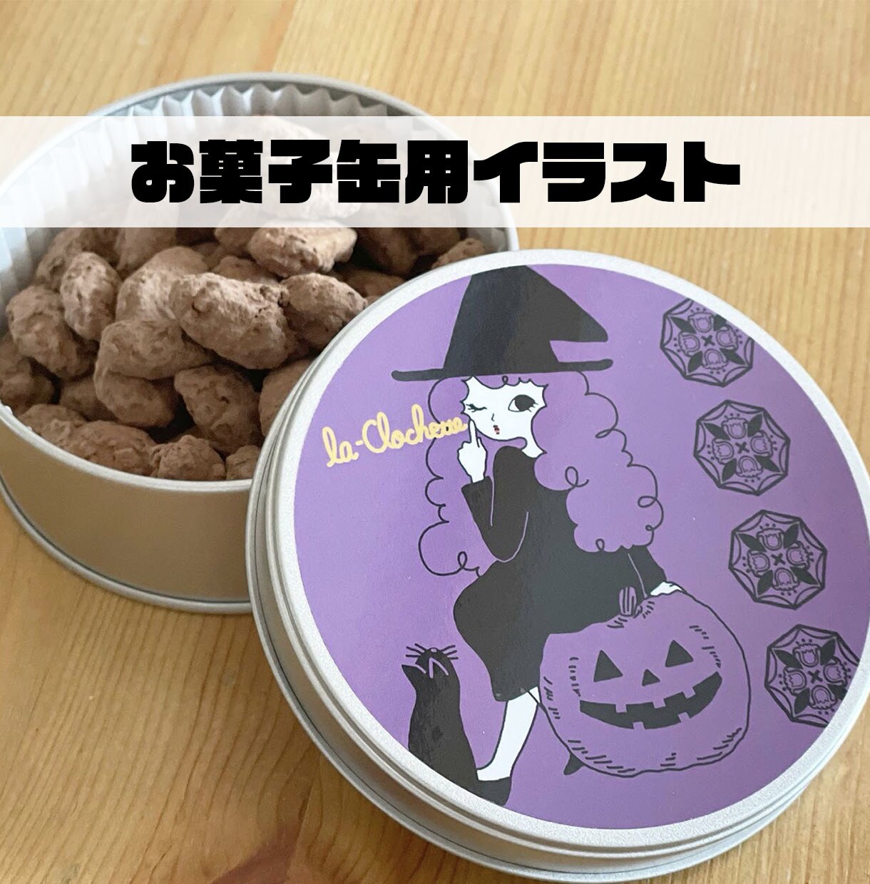 商用利用OK！レトロかわいいイラストを描きます 丁寧なヒアリングでオリジナルのチラシ挿絵・ラベル・カードに！ イメージ2