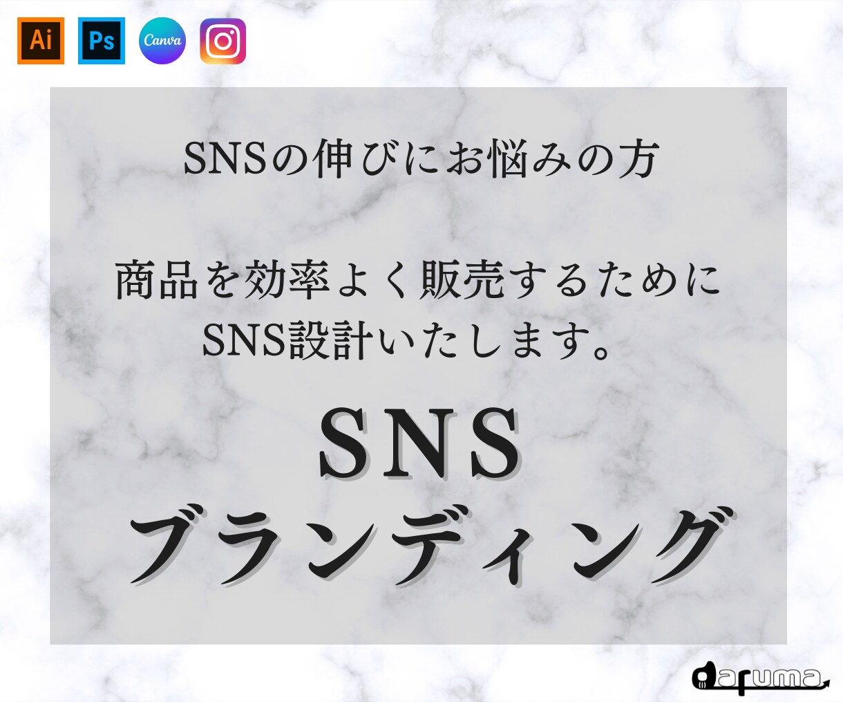 ブランディングしか勝たん！魅せ方のサポートします 「自分をカタチに！」あなたという人にファンができる！ イメージ1