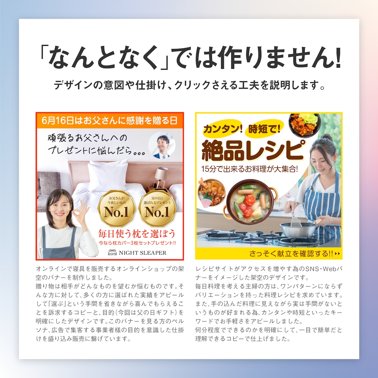 デザイン性の高いバナーを制作します ターゲットに刺さるコピーからビジュアルまで丸投げでOK! イメージ2