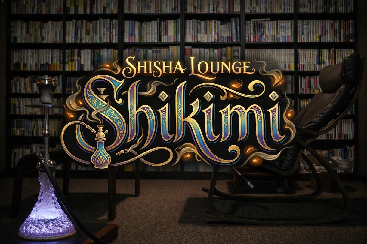 シーシャラウンジのLP制作します 実績URL即確認OK・シーシャ店の世界観を活かしたデザイン イメージ1
