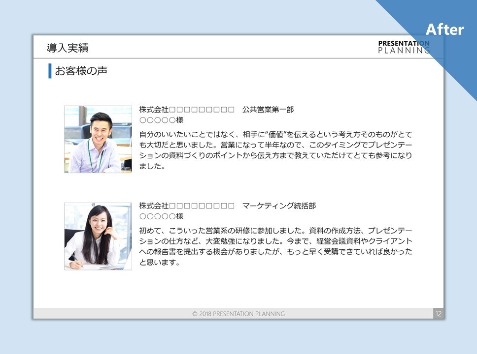 プレゼン専門コンサルタントが伝わる資料をつくります 本気のプレゼンを控えている方へ、プロ品質のプレゼン資料を。 イメージ7