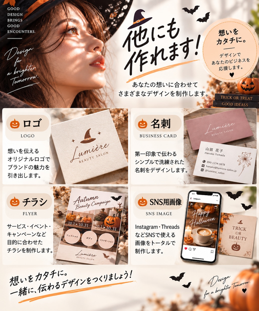 ハロウィン告知バナーを制作します お店らしい雰囲気で季節イベントを手伝わせて下さい イメージ8