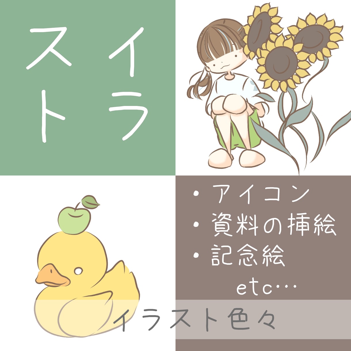 絵本のようなやさしいイラストかきます 商用可！相談しながら決められるオリジナルイラスト。 イメージ2