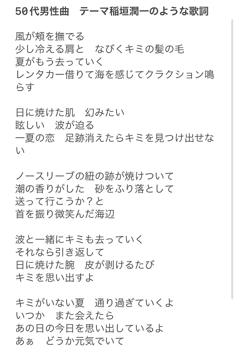 アイドルグループなどPOPでキャッチーな作詞します ボイトレ講師だからわかる『歌いやすい言葉選び』で個性的に！ イメージ5