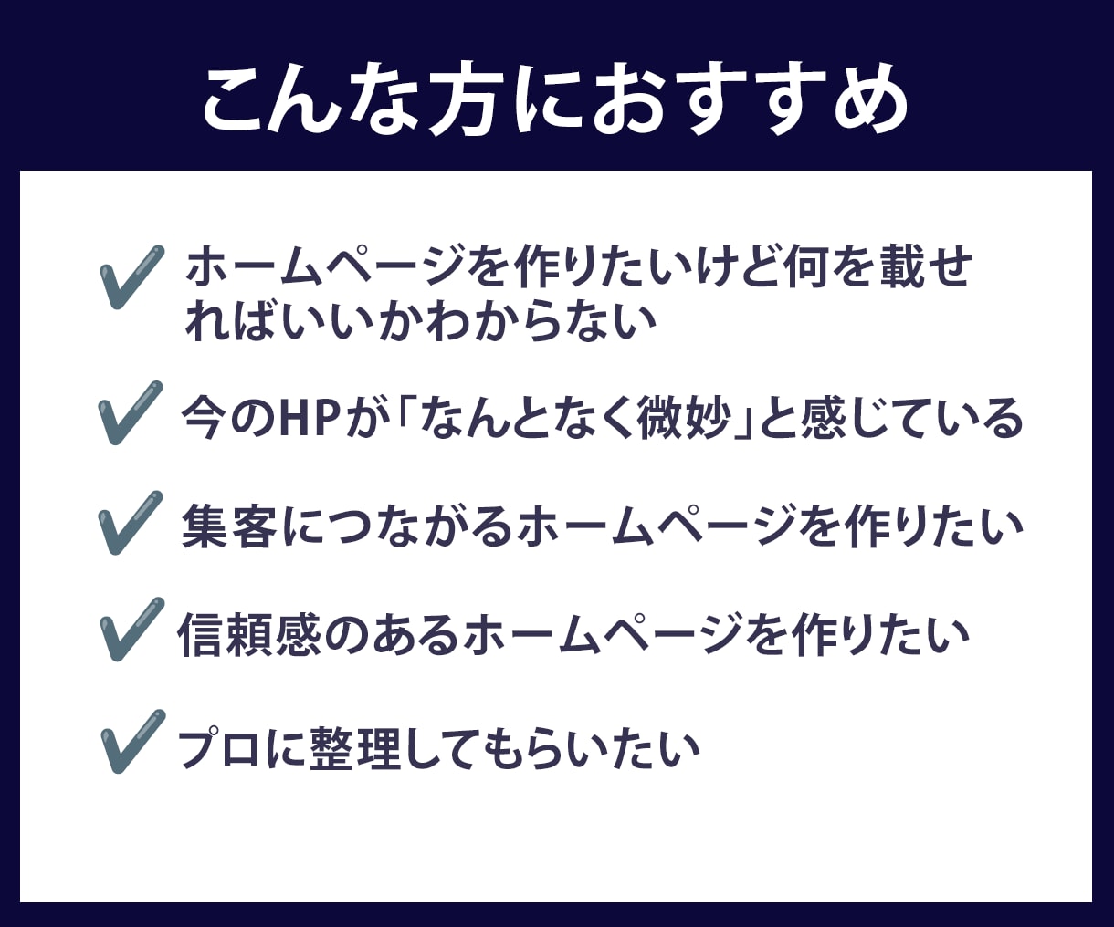 集客に繋がるHP制作｜導線設計と分析を行います 先着2名様価格38,000円｜ヒートマップ・戦略整理シート付 イメージ2