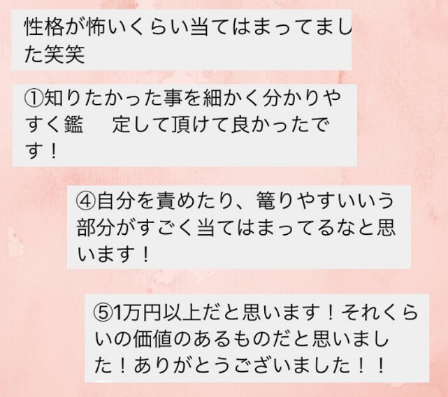 紫微斗数であなたの使命占います 何のために生まれてきたのか、それをハッキリと知るための占い イメージ10
