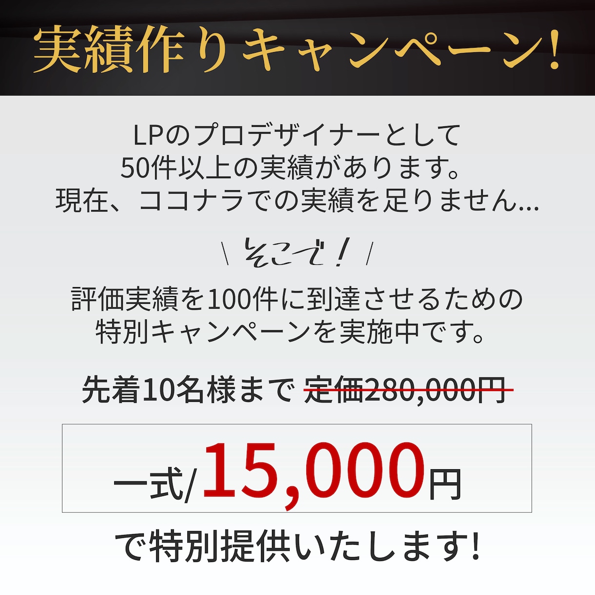 反応につながるLPを制作します figma×マーケティング視点のデザイン イメージ7