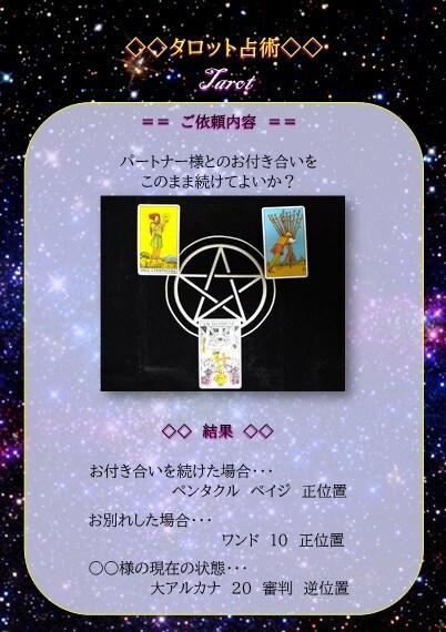 数秘＆タロットで貴方の性格と幸せのヒントを教えます 数が告げる貴方の強みや弱み、未来、抱えるお悩みの道しるべも！ イメージ8