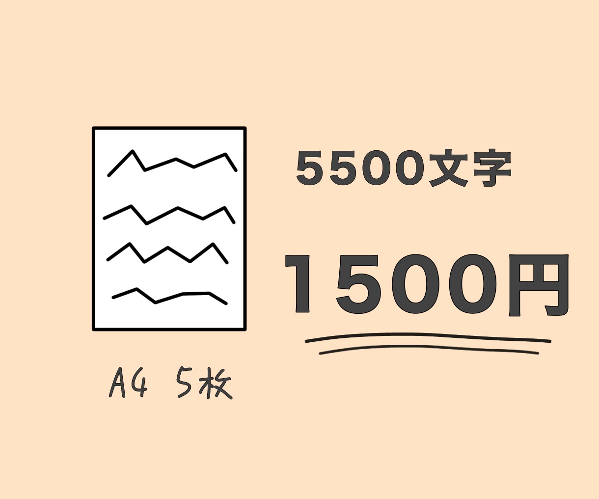 手書きや画像を文字データに変換します ボリューミーな資料を重さなしへ イメージ2