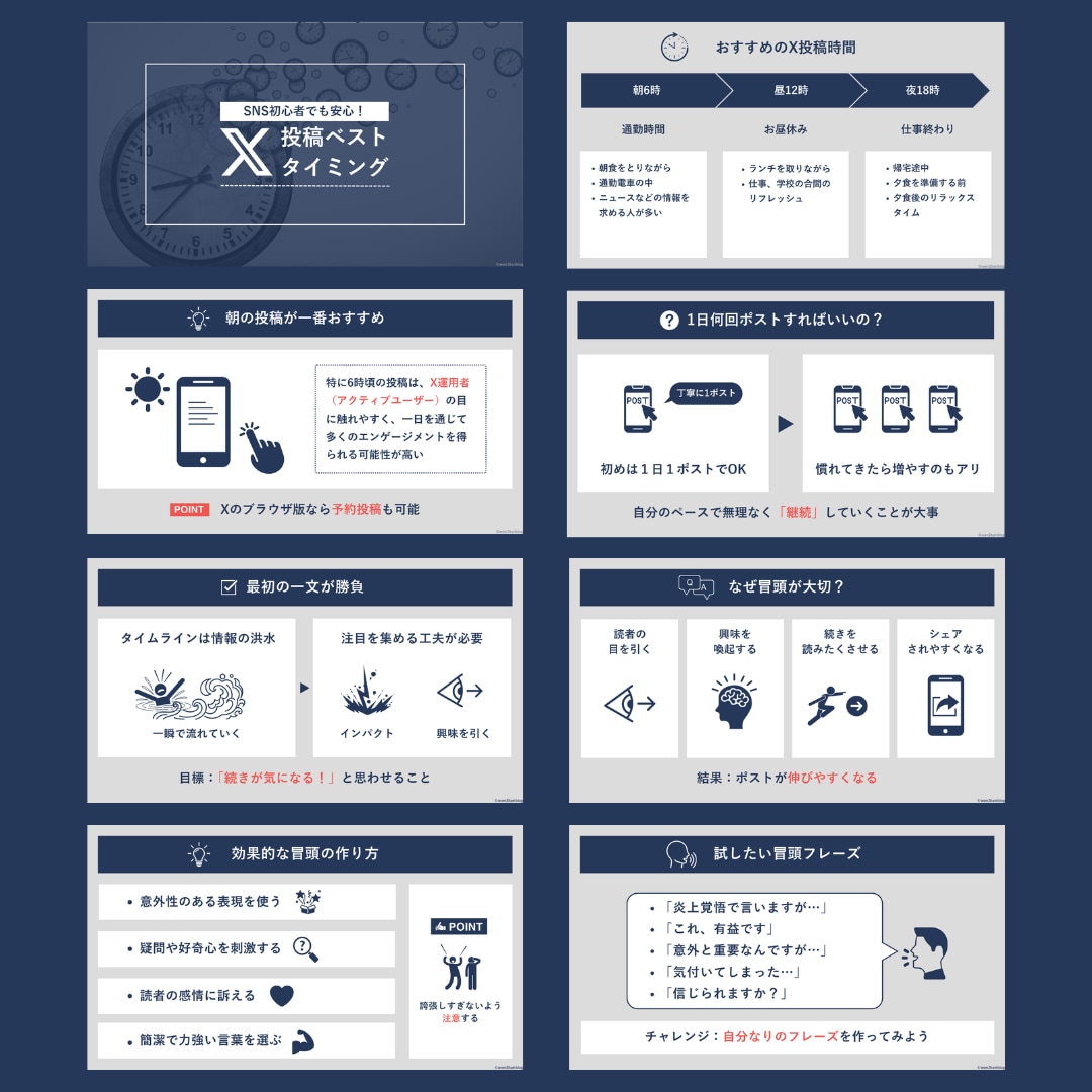 あなたのX投稿を輝かせる図解デザイン作成します 目を引く！心に響く！伝わる図解で、あなたの発信力を最大化 イメージ2