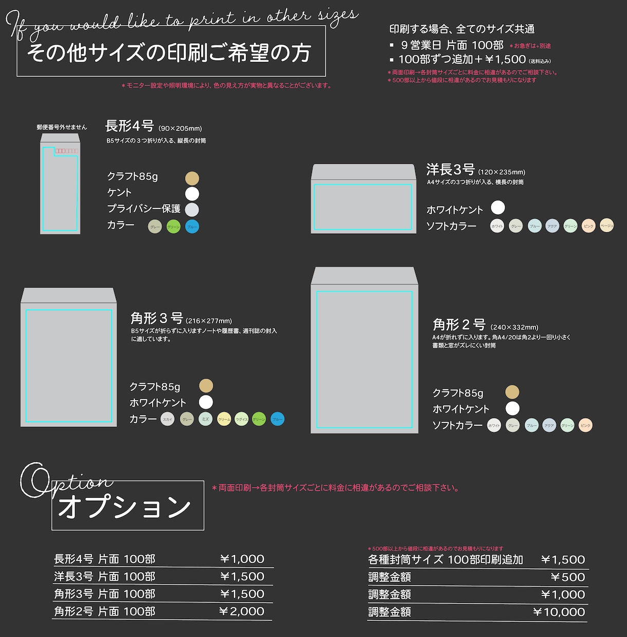 長形３号封筒デザインと印刷×１００枚 直送します おしゃれでかわいい封筒でブランディング☆ イメージ3