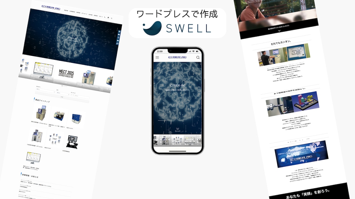Wordpressでオリジナルサイト作成します swellテーマ、Lightningテーマでホームページ作成 イメージ8