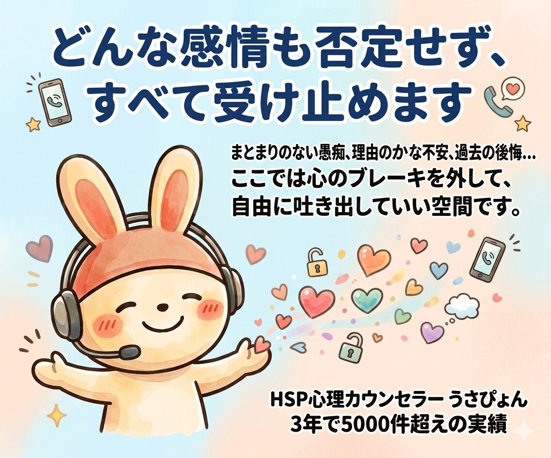 頭のモヤモヤを全消去！思考の断捨離をお手伝いします 頭の雑音を消す会話。心を整理して自分軸を取り戻すレッスン イメージ10
