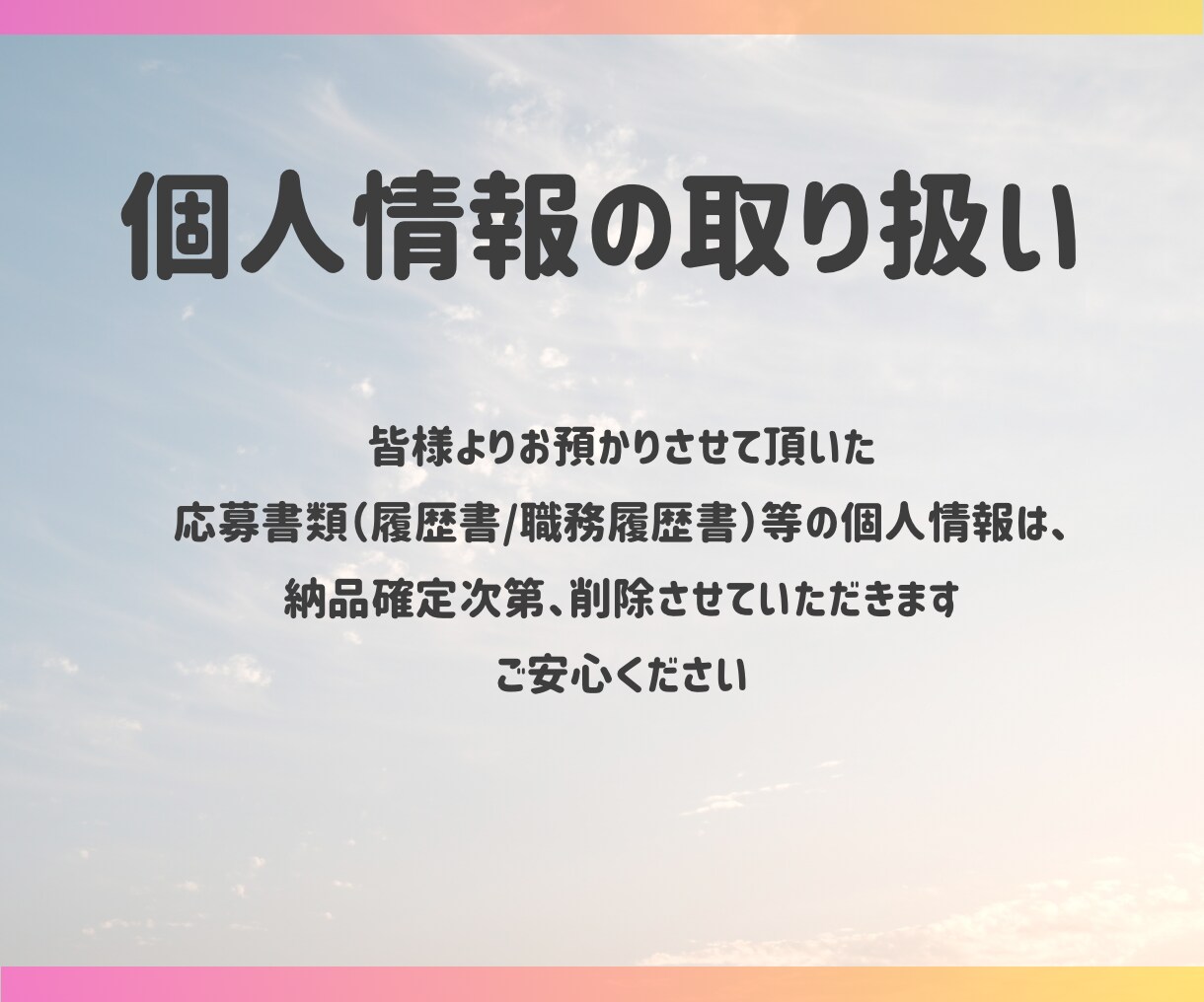 看護師向け履歴書/職務経歴書作成します 私自身の経験を踏まえ選考に向けた転職サポートをいたします。 イメージ7