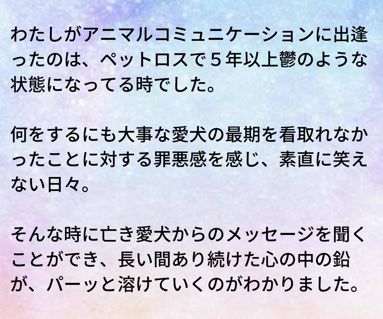 動物と話せるアニマルコミュニケーション講座します ペットの声聞いてみませんか？独学でできる動画講座 イメージ5