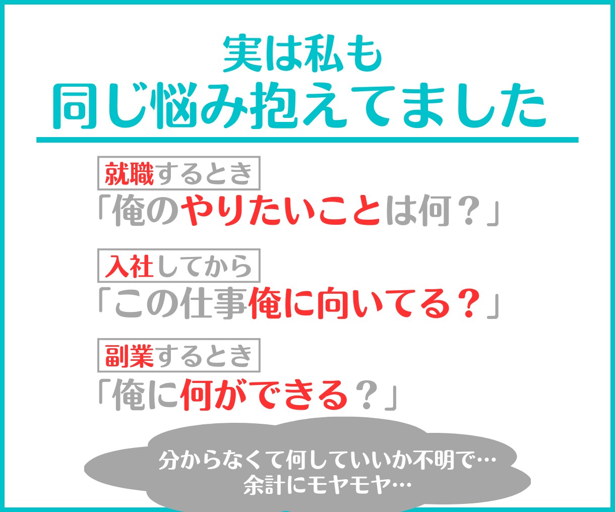 今やりたいことを一緒に見つけます 1人で悩んでも分からない【やりたいこと】が見つかる！ イメージ3