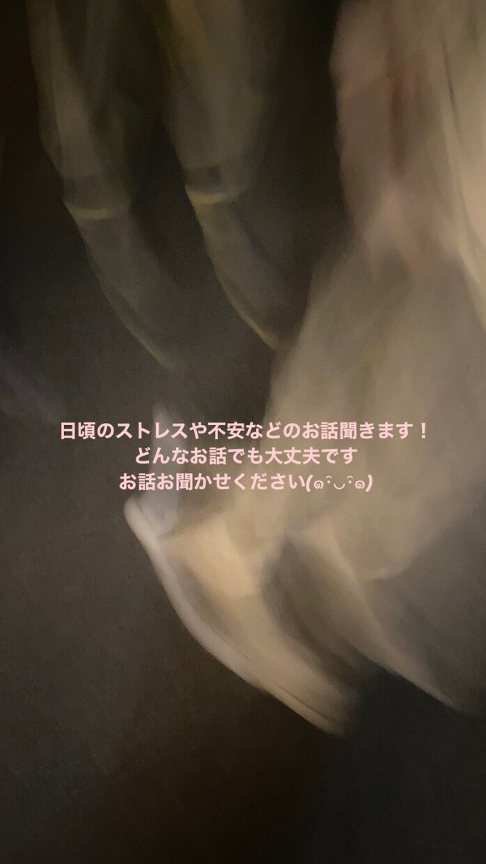 愚痴などの日頃のストレスのお話聞きます お仕事やご家庭で溜まっているストレスをたくさん話してください イメージ1