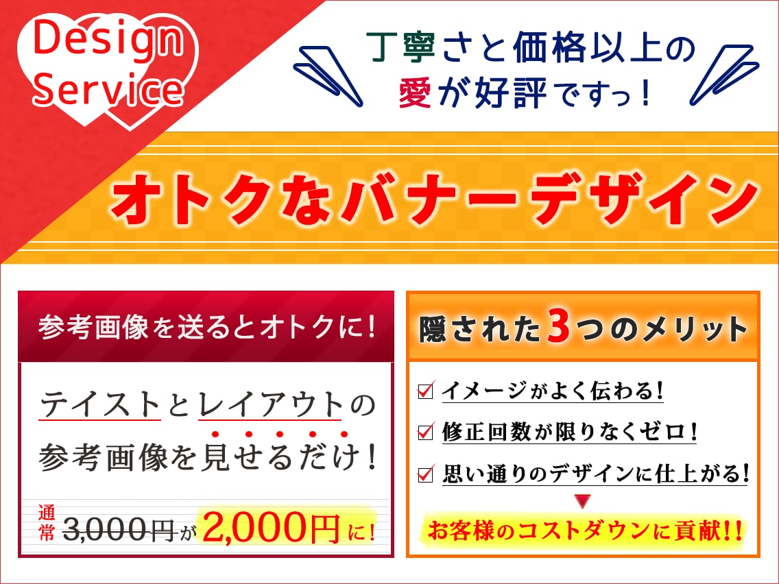 見本画像でオトクになる！バナーデザイン承ります プロのデザイナーに手頃価格でバナーデザインを頼みたいお客様へ イメージ2