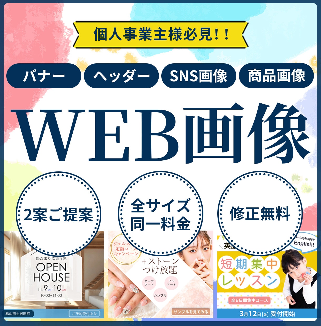 バナー・ヘッダー等のWEB画像を作成いたします 女性視点のシンプル・おしゃれなデザイン作ります！ イメージ1