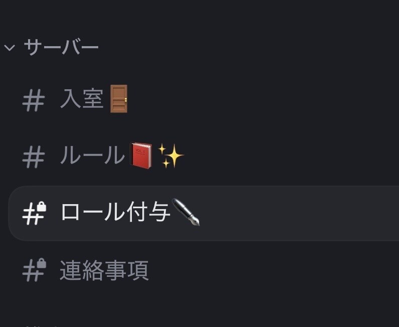 Discordサーバー作ります 無料BOT込みなので維持費不要、権限から認証設定までおまかせ イメージ1