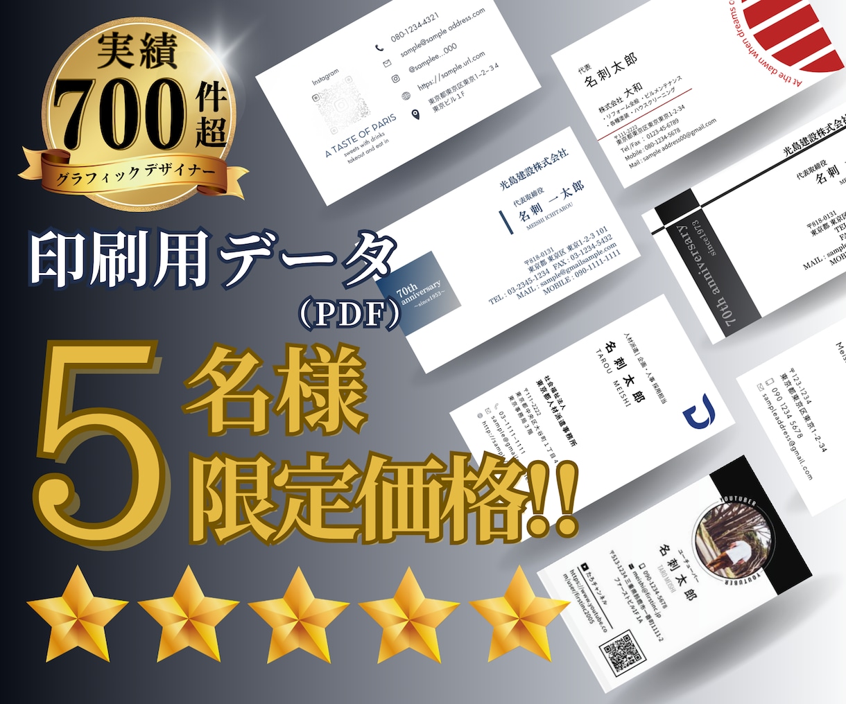 ５名樣限定価格！で印象的なお名刺データ納品致します 起業・開業に向けてお名刺が必要な方へ。プロが作成のお手伝い！ イメージ1