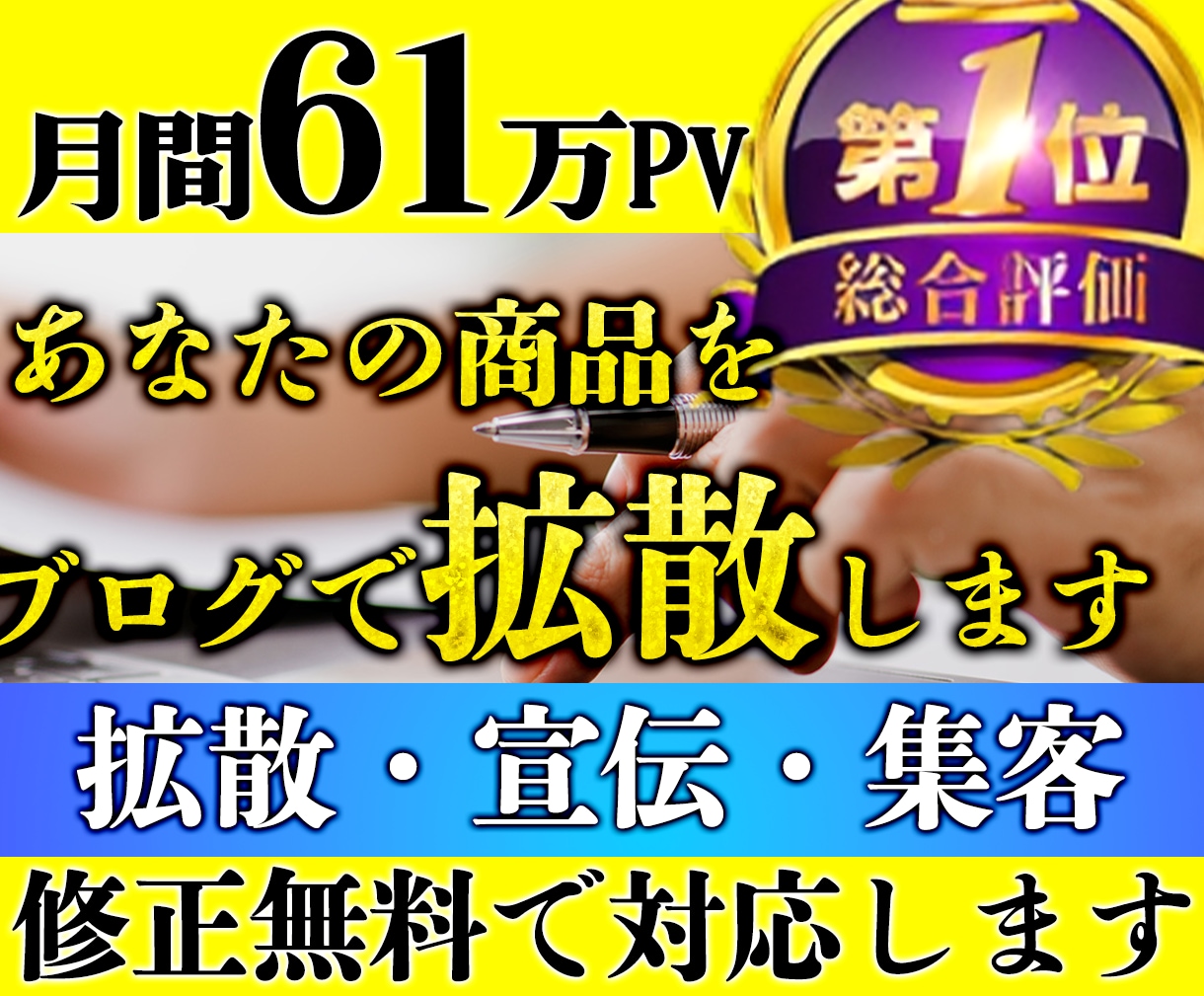 61万PVブログでSNSを拡散・宣伝・集客します X(Twitter)、Instagram、tiktokなど イメージ1