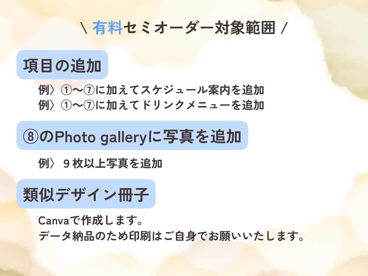 セミオーダー！WEBプロフィールブックを制作します 12月までモニター価格！忙しいおふたりに代わって制作します。 イメージ7