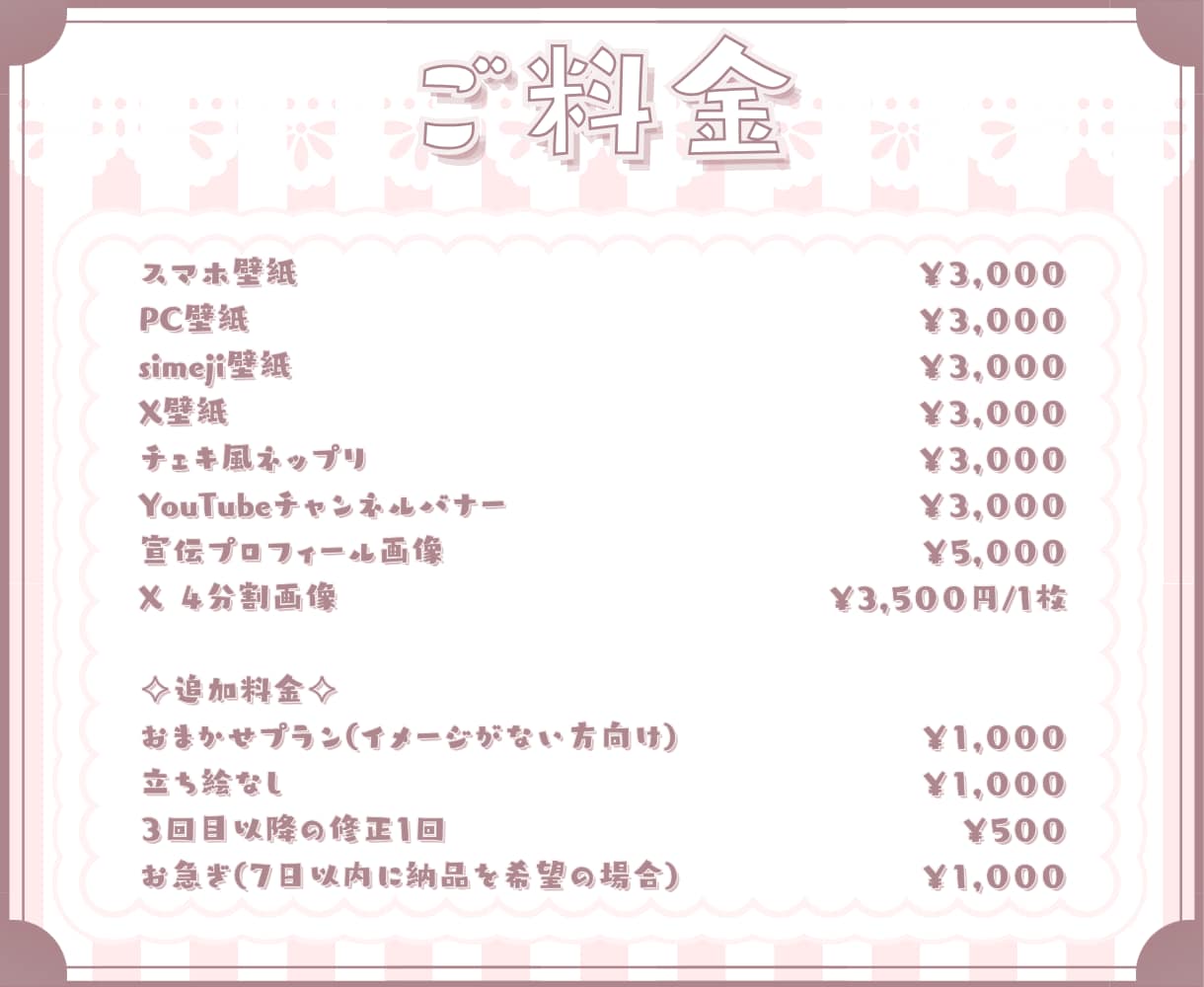 壁紙・ネップリなどデジタルグッズ制作します ✧商用利用込み✧シンプルも立体感のあるデザインも得意です！ イメージ3