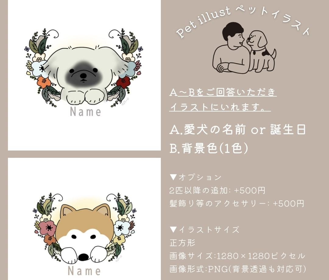 ワンちゃんとドライフラワーの可愛いイラスト描きます プレゼントやお家に飾っても素敵なイラストを描きます♪ イメージ2