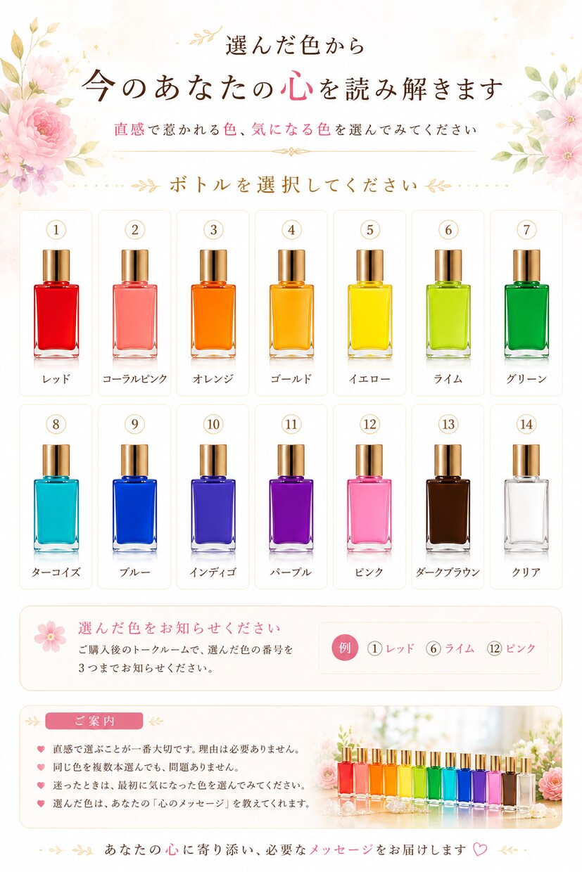 カラーセラピー×オラクルカードで心の中を整理します 色彩心理とオラクルカードからの優しいメッセージをお届けします イメージ2