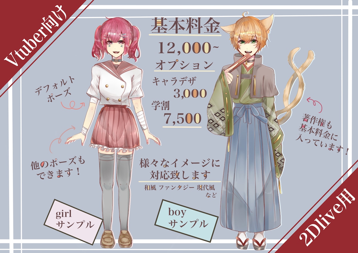 Vtuber応援！学割有り！キャラ立ち絵描きます Vtuber（パーツ分け有り）ゲーム用、一枚絵などに！ イメージ3